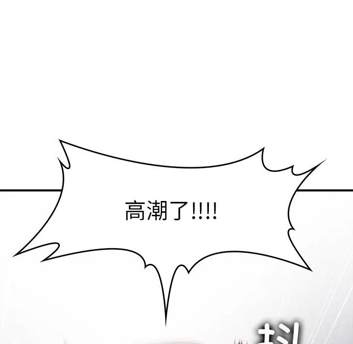 叔叔，我们来试试吧!-第10話 - 图片 150
