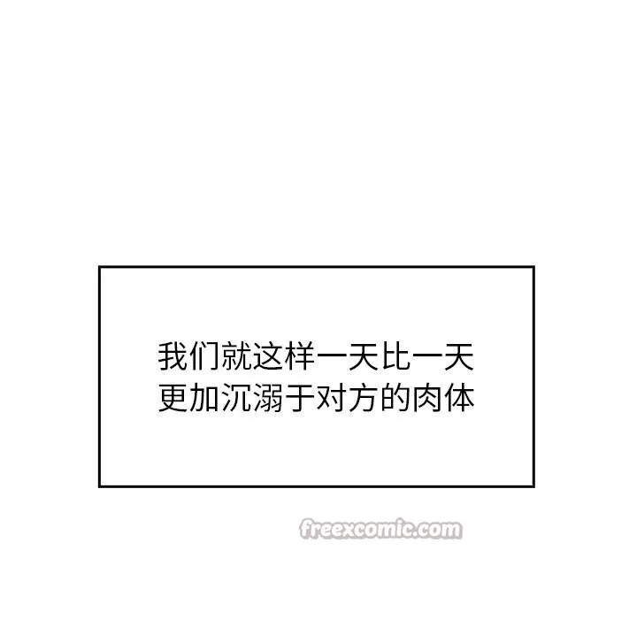 叔叔，我们来试试吧!-第10話 - 图片 154