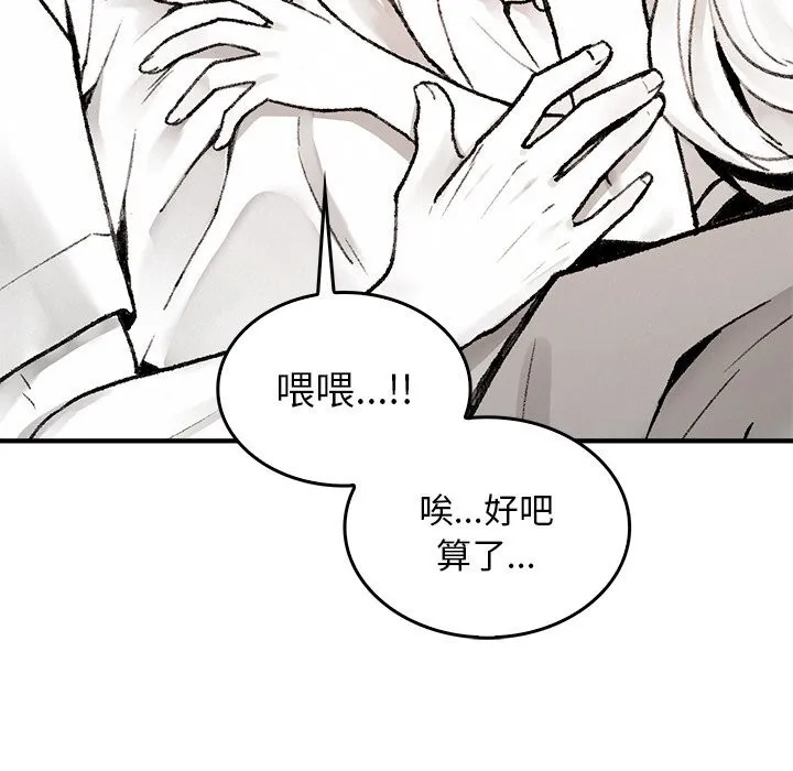 叔叔，我们来试试吧!-第10話 - 图片 162