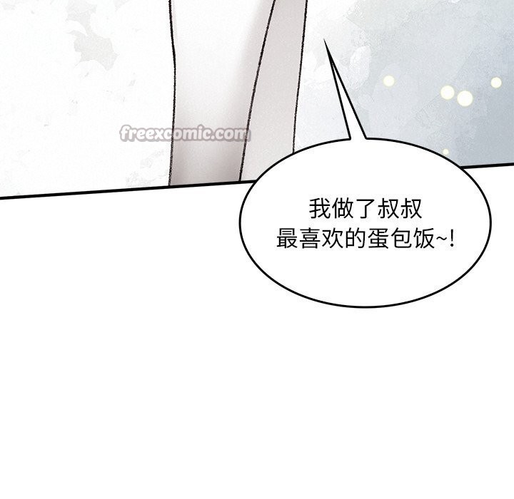 叔叔，我们来试试吧!第10話