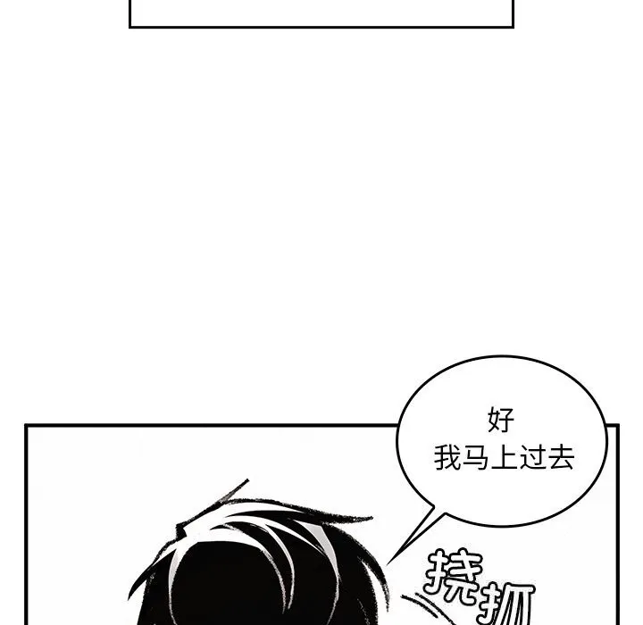 叔叔，我们来试试吧!-第10話 - 图片 171