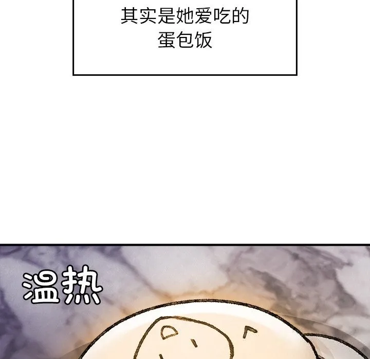 叔叔，我們來試試吧!第10話