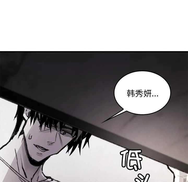 叔叔，我们来试试吧!-第10話 - 图片 178