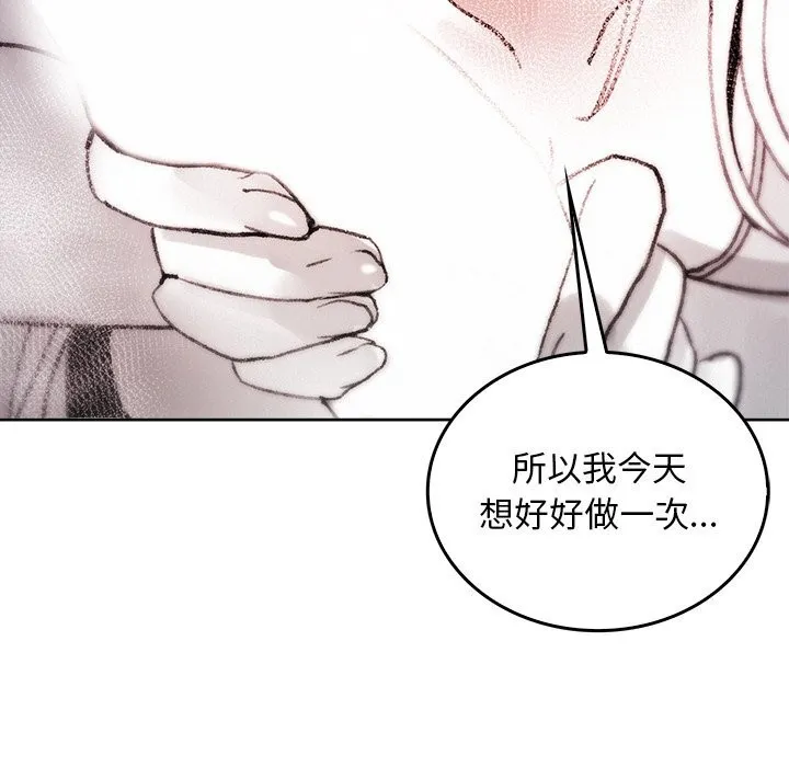 叔叔，我们来试试吧!-第10話 - 图片 185