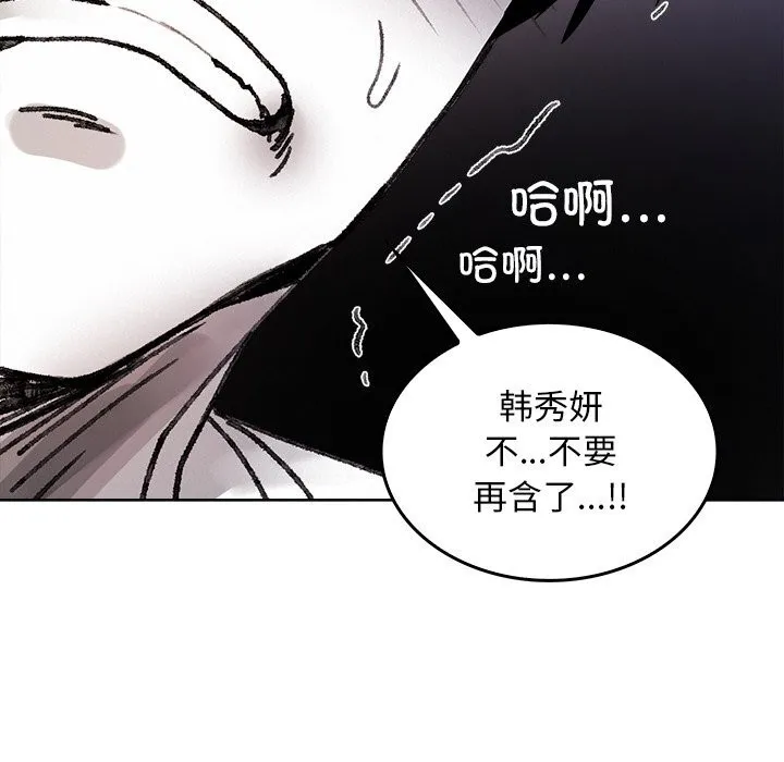 叔叔，我们来试试吧!-第10話 - 图片 197