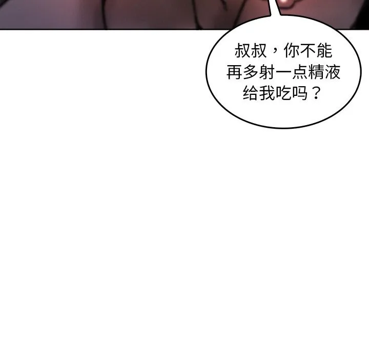 叔叔，我們來試試吧!第10話