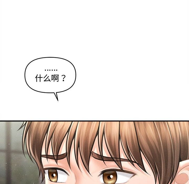 會長家的小兒子第30話