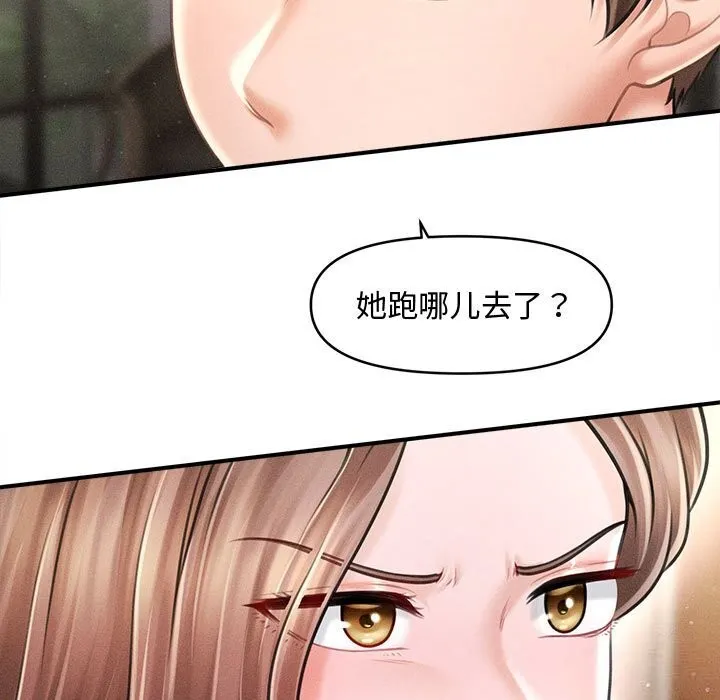 会长家的小儿子-第30話 - 图片 7