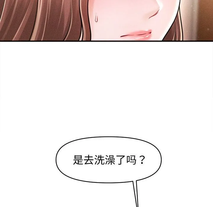 会长家的小儿子-第30話 - 图片 8