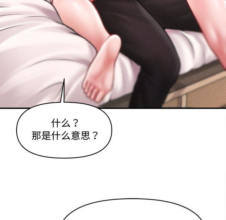 会长家的小儿子第30話