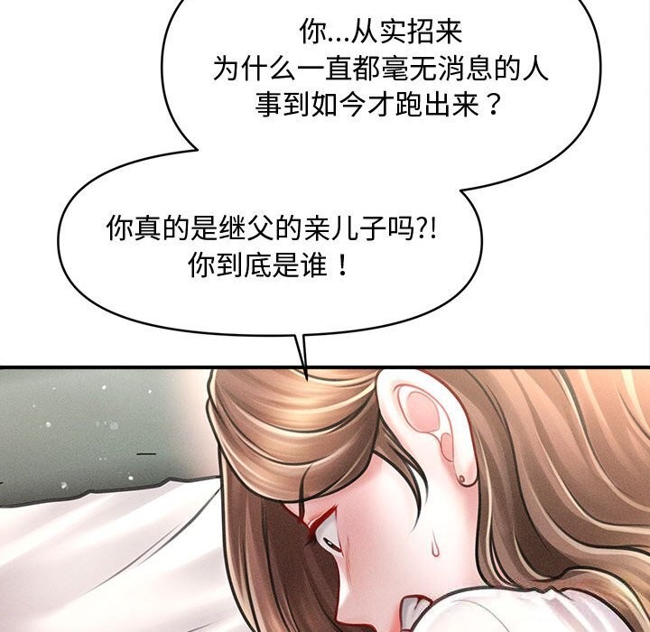 会长家的小儿子第30話