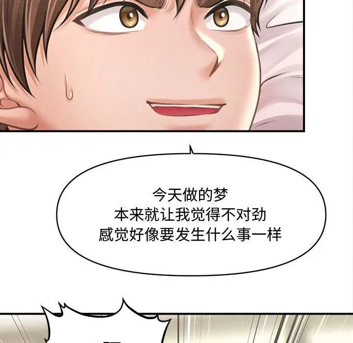 会长家的小儿子-第30話 - 图片 37