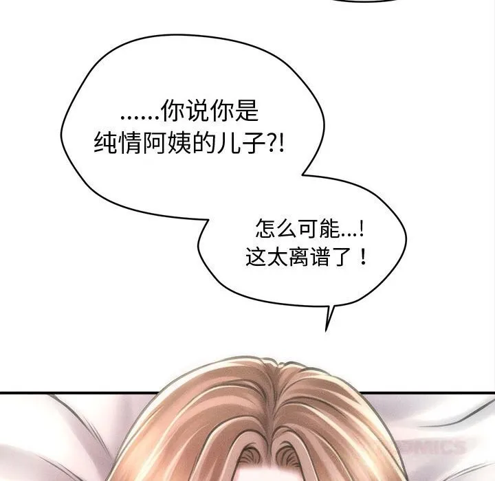 会长家的小儿子-第30話 - 图片 45