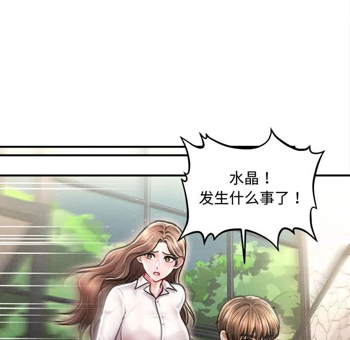 会长家的小儿子-第30話 - 图片 53