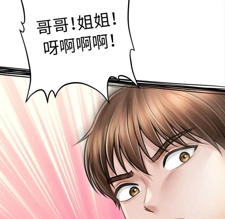 会长家的小儿子-第30話 - 图片 50