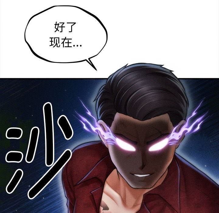 会长家的小儿子第30話