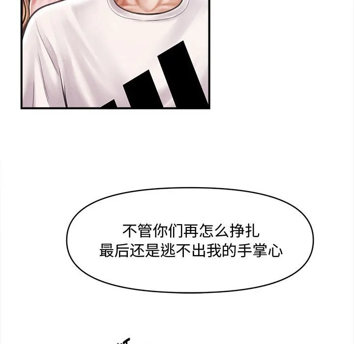 会长家的小儿子-第30話 - 图片 62