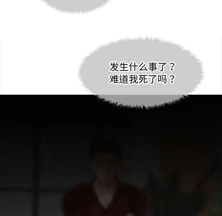会长家的小儿子-第30話 - 图片 79