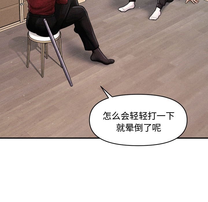 會長家的小兒子第30話