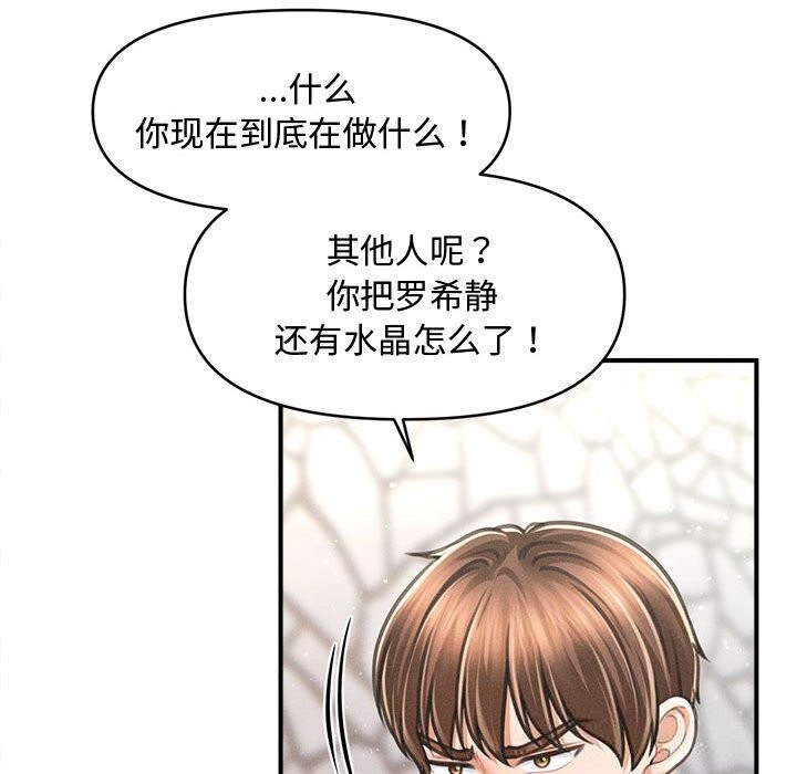 会长家的小儿子第30話