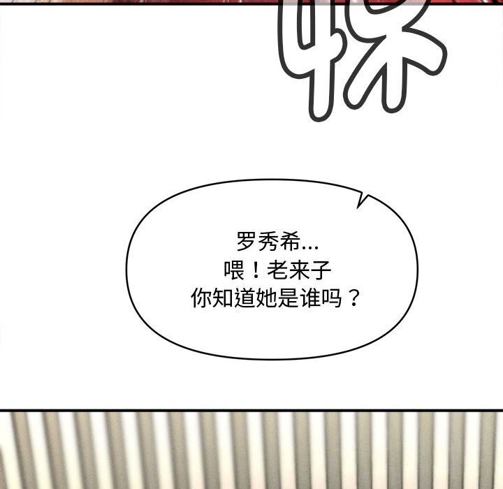 會長家的小兒子第30話