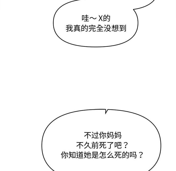會長家的小兒子第30話