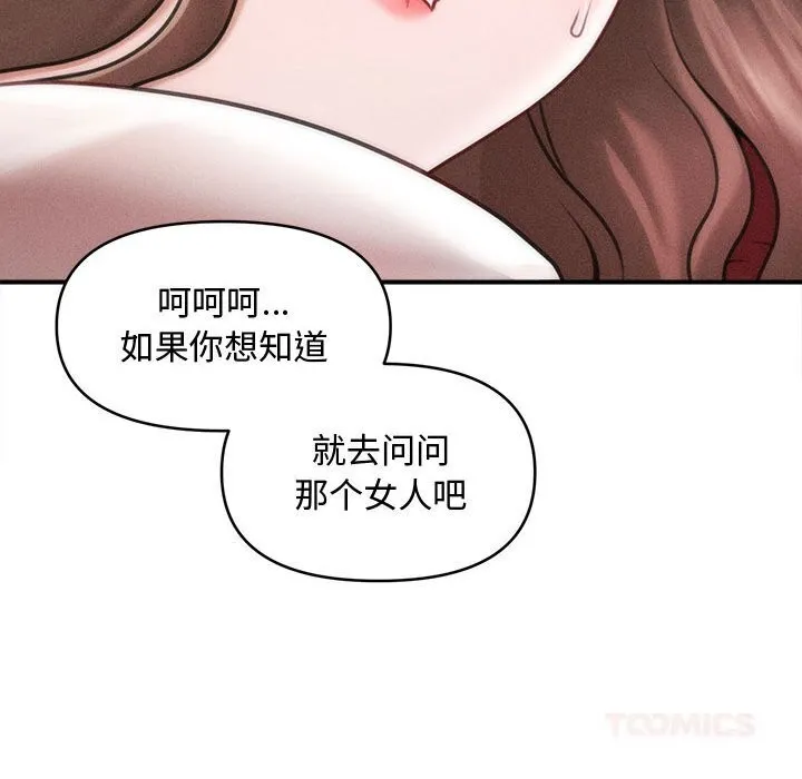 会长家的小儿子-第30話 - 图片 99