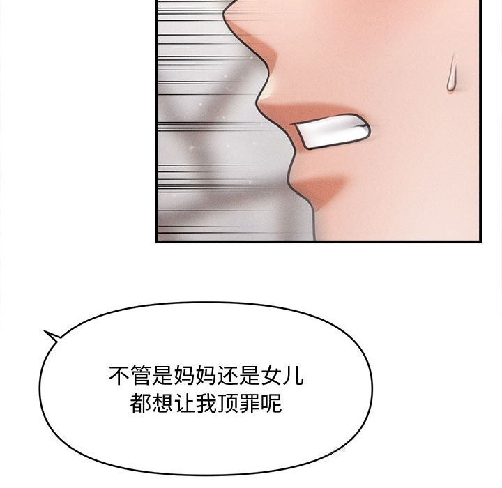 会长家的小儿子第30話