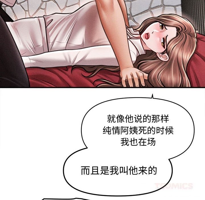 会长家的小儿子第30話