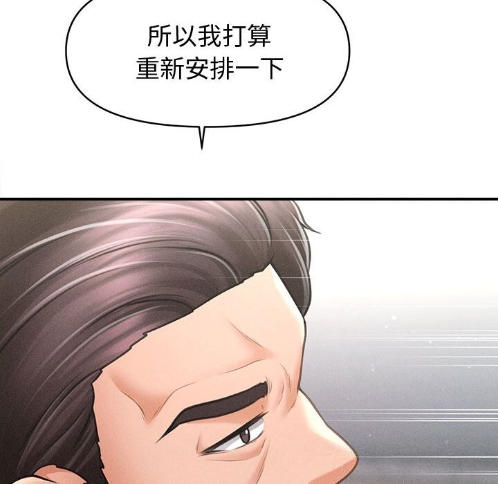 會長家的小兒子第30話