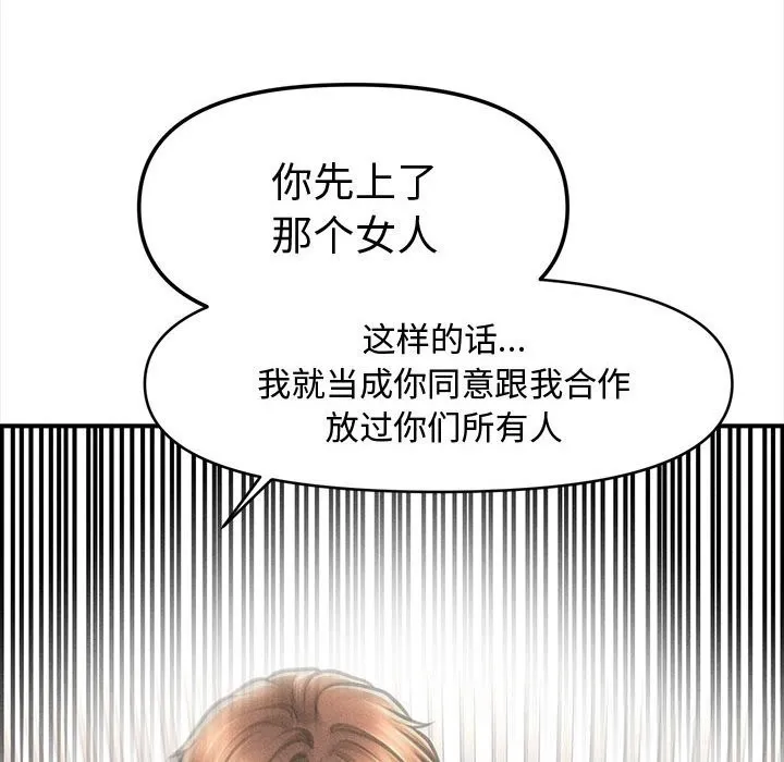 會長家的小兒子第30話