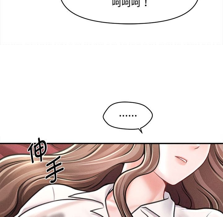 会长家的小儿子第30話