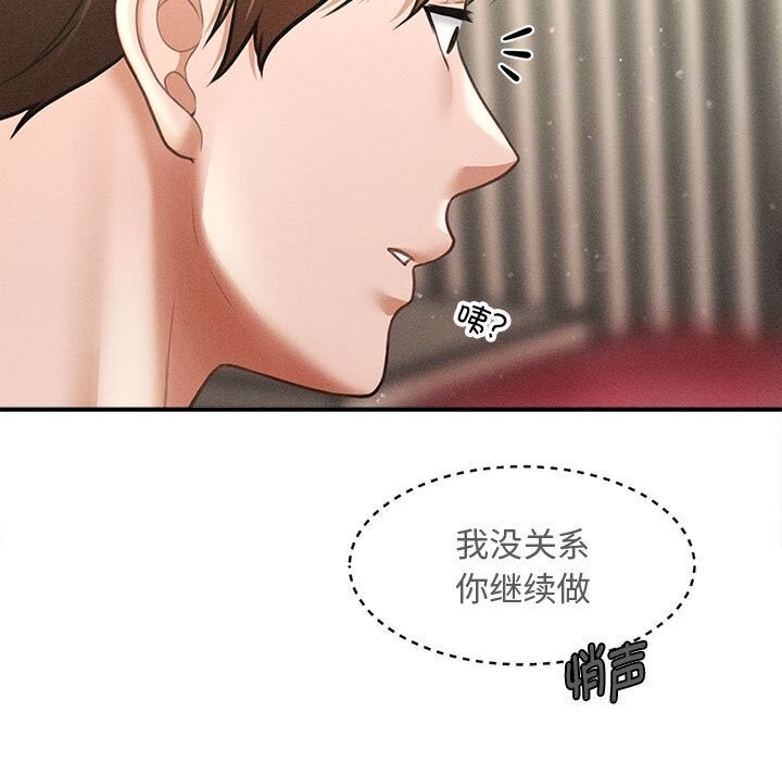 会长家的小儿子第30話