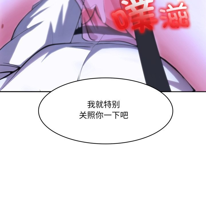 异世界骑士团长第33話