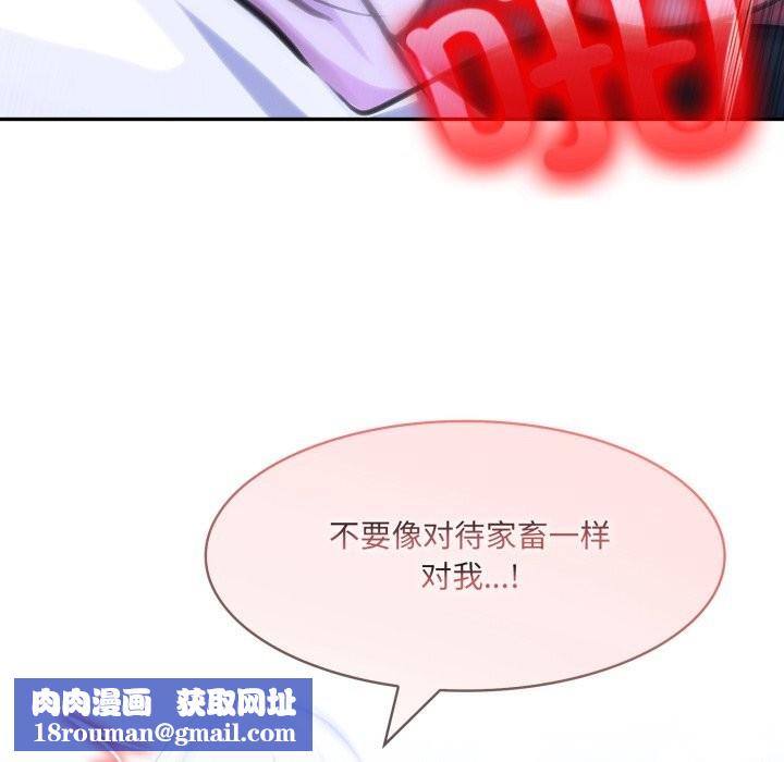 异世界骑士团长第33話