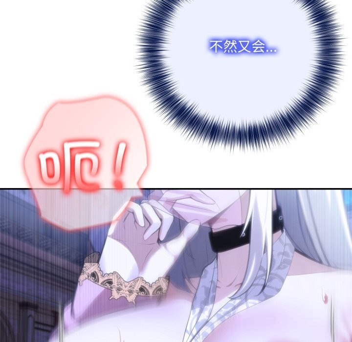 异世界骑士团长第33話