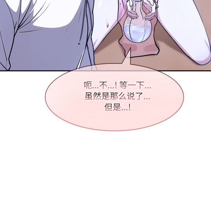 异世界骑士团长第33話