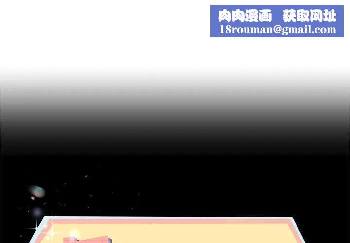 與初戀的以外同居第31話