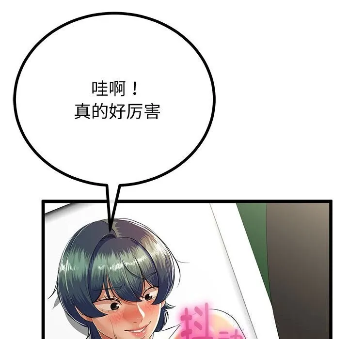 与初恋的以外同居-第31話 - 图片 5