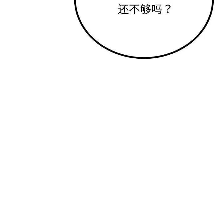 與初戀的以外同居第31話