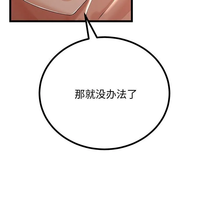 与初恋的以外同居-第31話 - 图片 9