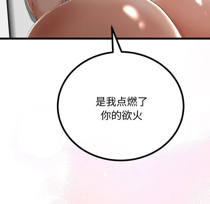 与初恋的以外同居-第31話 - 图片 11