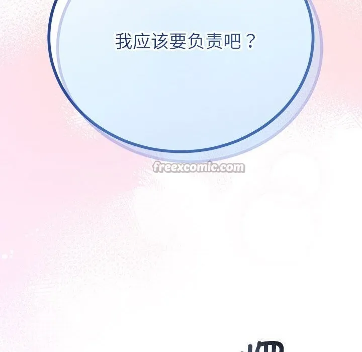 与初恋的以外同居-第31話 - 图片 14