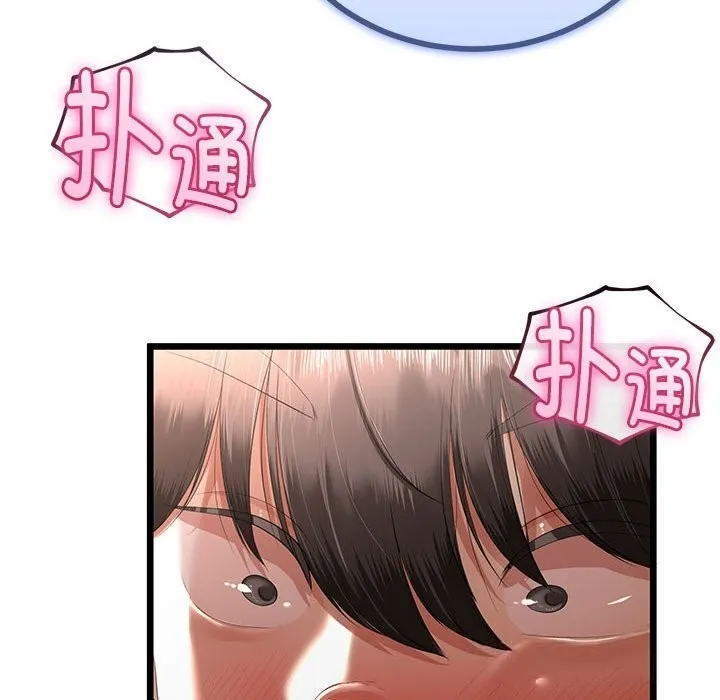 與初戀的以外同居第31話
