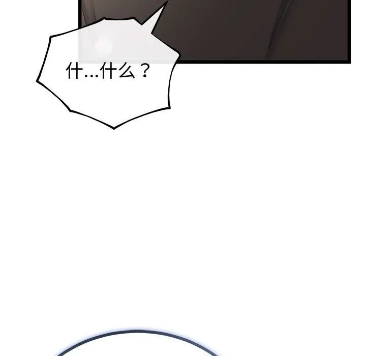 與初戀的以外同居第31話