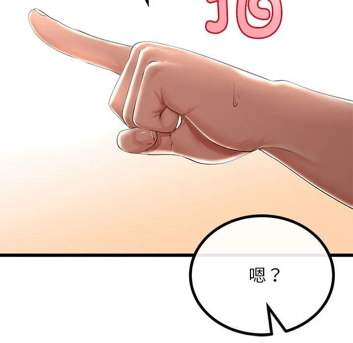 与初恋的以外同居-第31話 - 图片 50