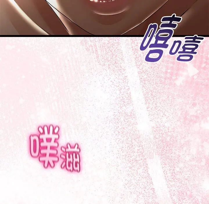 與初戀的以外同居第31話