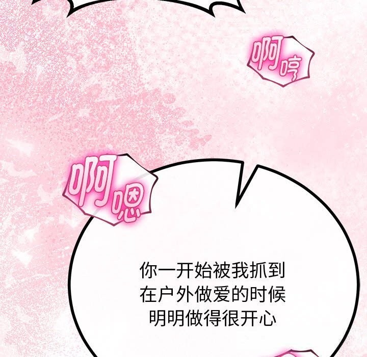 与初恋的以外同居第31話