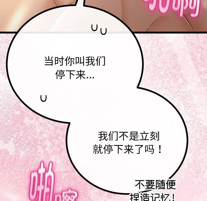 与初恋的以外同居-第31話 - 图片 60