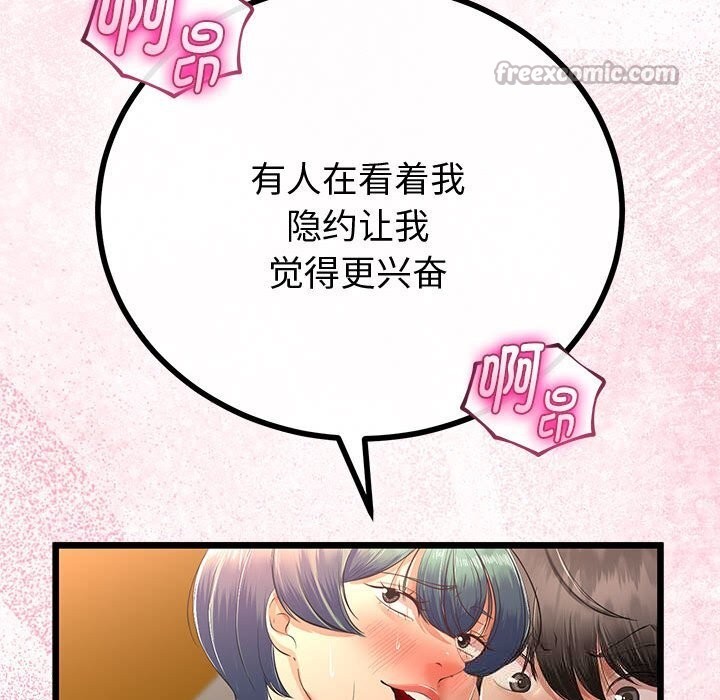 与初恋的以外同居第31話